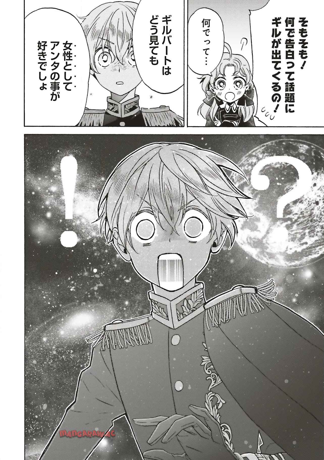 悪役令嬢、セシリア・シルビィは死にたくないので男装することにした。 - raw - 第30.1話 - https://jppp.mangajikan.cc/jppp/06091025/modtcbkxphs.jpg