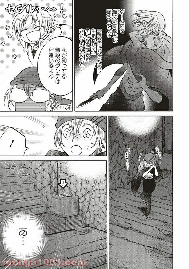 悪役令嬢、セシリア・シルビィは死にたくないので男装することにした。 - raw - 第10.2話 - https://jppp.mangajikan.cc/jppp/06091025/plmhmjxcaa1.jpg
