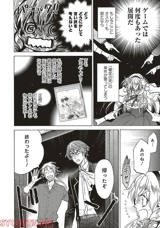 悪役令嬢、セシリア・シルビィは死にたくないので男装することにした。 - raw - 第17話 - https://jppp.mangajikan.cc/jppp/06091025/qyaboy0g0w4.jpg