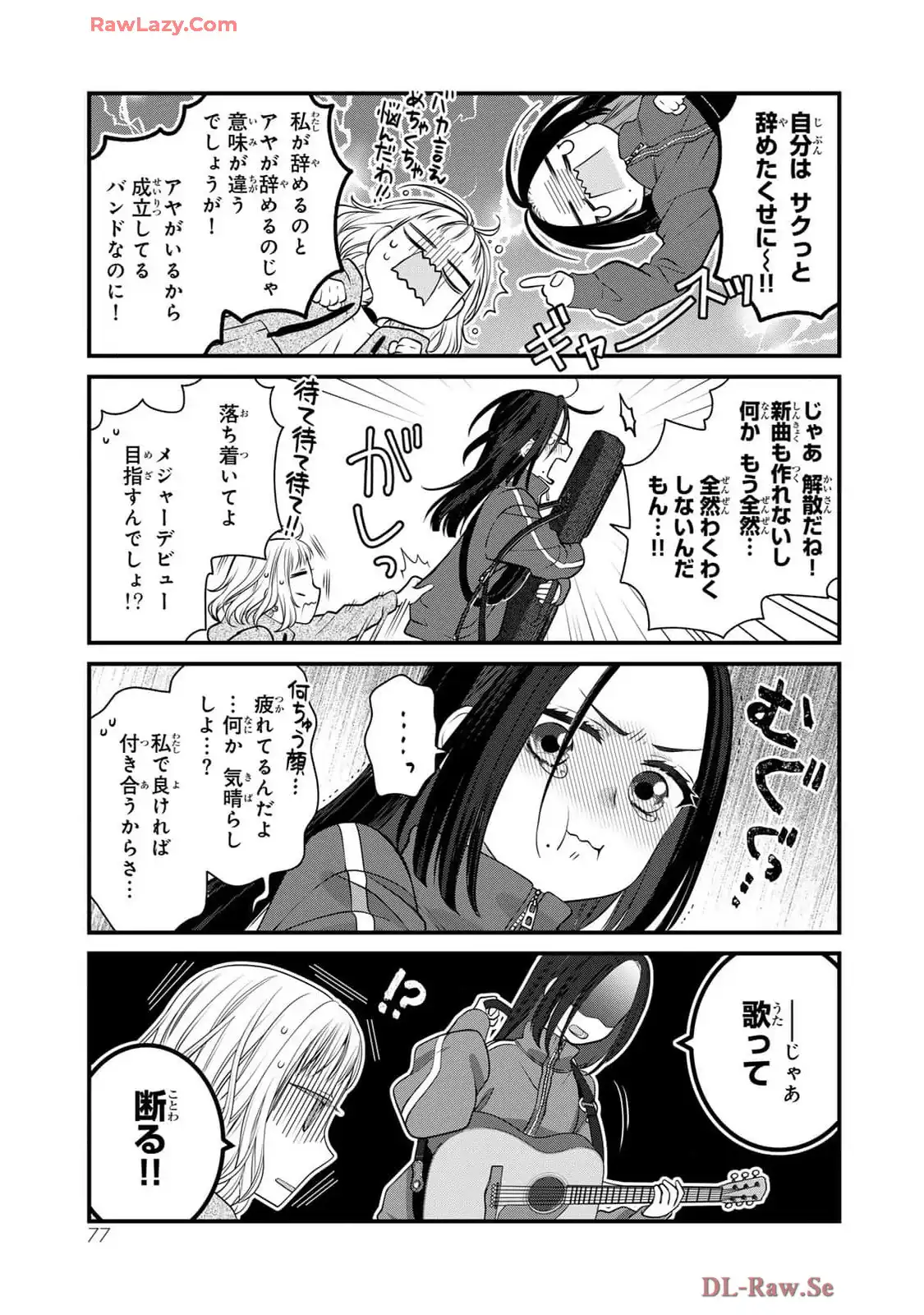 デキる猫は今日も憂鬱 - raw - 第109話 - https://jppp.mangajikan.cc/jppp/06091029/0y3ustgpmcl.webp