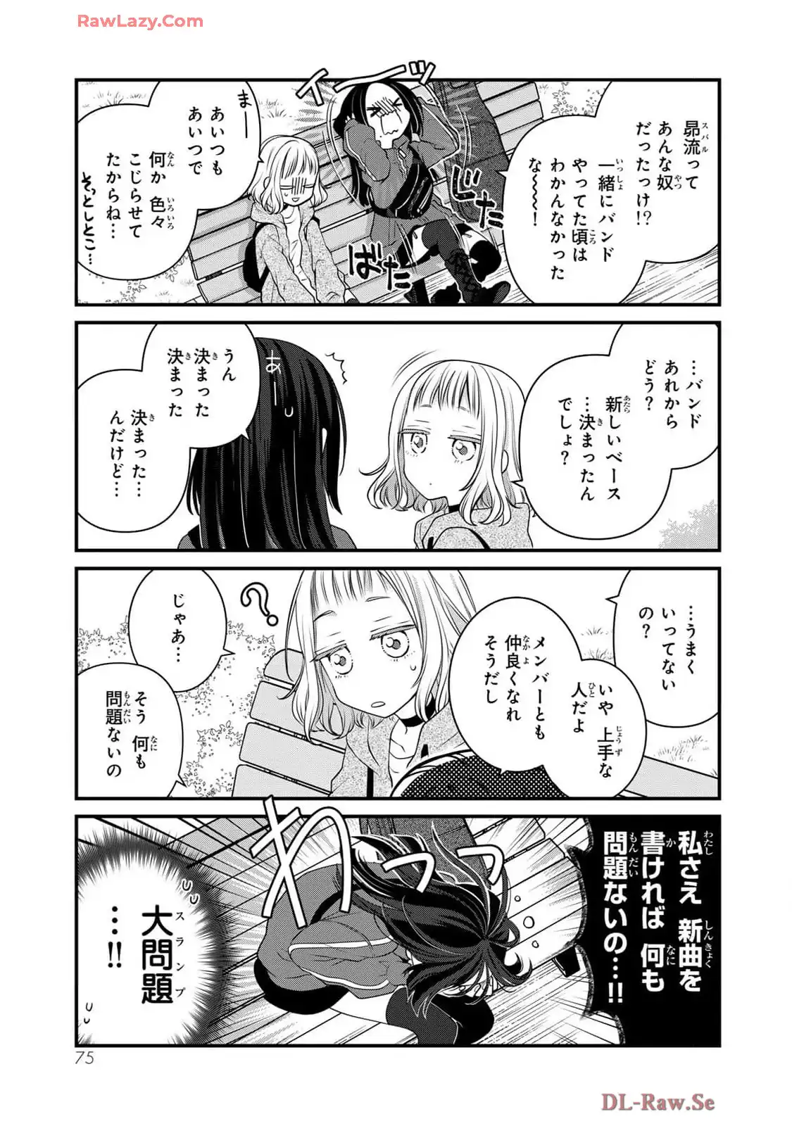 デキる猫は今日も憂鬱 - raw - 第109話 - https://jppp.mangajikan.cc/jppp/06091029/bgrmothepm3.webp