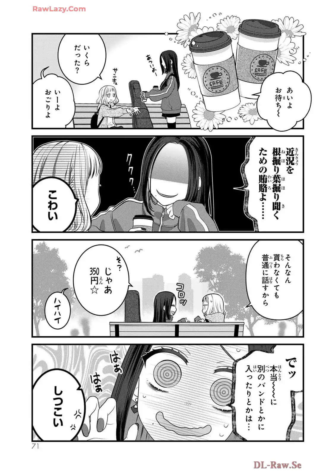 デキる猫は今日も憂鬱 - raw - 第109話 - https://jppp.mangajikan.cc/jppp/06091029/ewiyxfrsuhb.webp