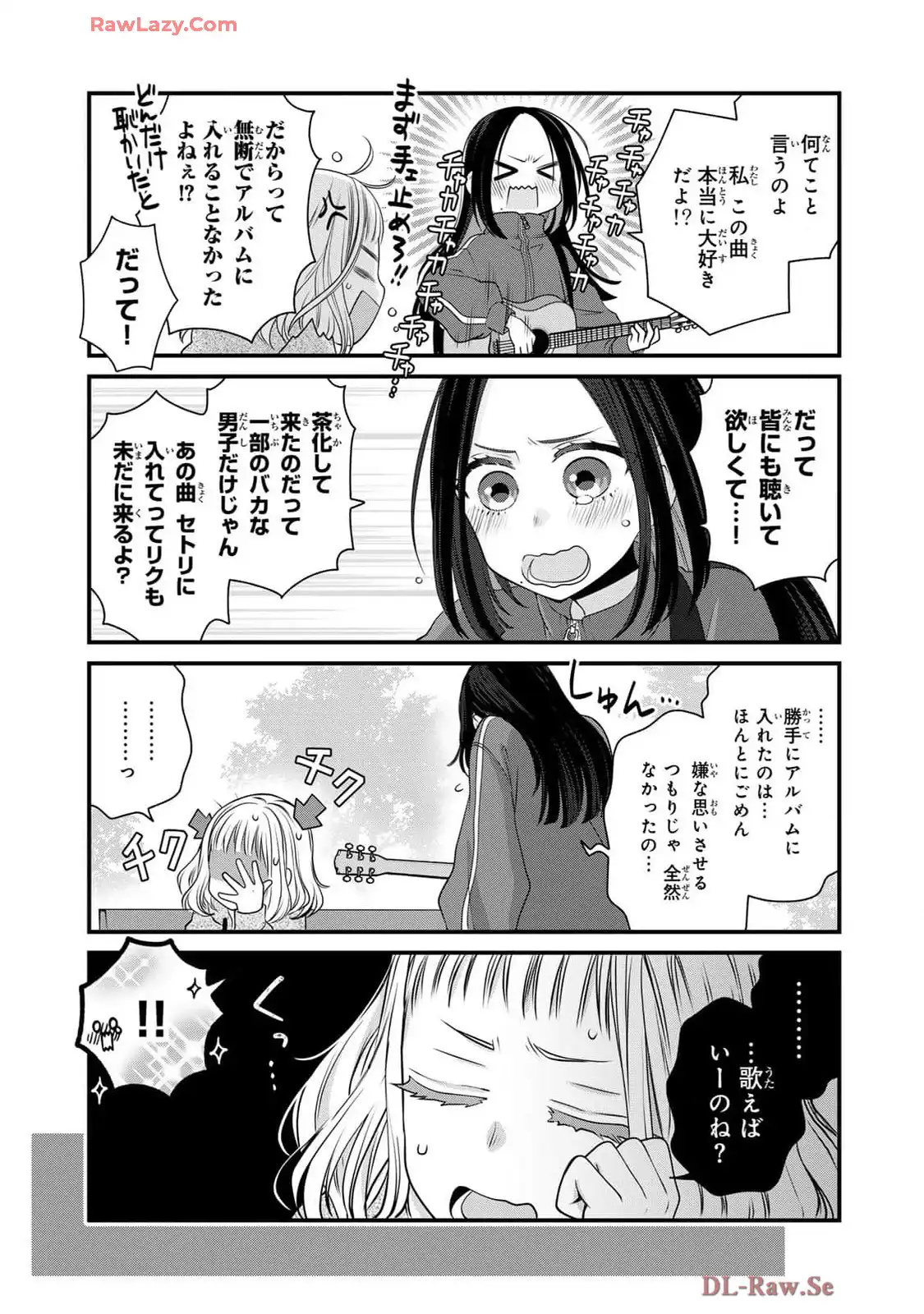 デキる猫は今日も憂鬱 - raw - 第109話 - https://jppp.mangajikan.cc/jppp/06091029/fmpkyguf4uw.webp