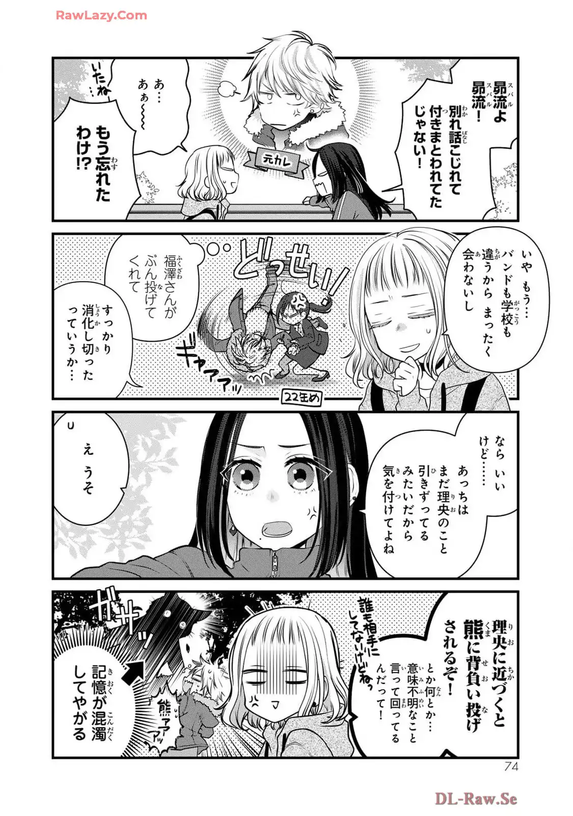 デキる猫は今日も憂鬱 - raw - 第109話 - https://jppp.mangajikan.cc/jppp/06091029/jo4czhx5t3a.webp