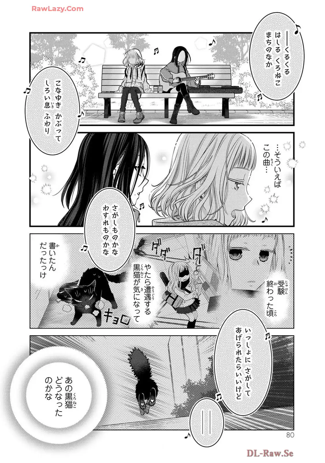 デキる猫は今日も憂鬱 - raw - 第109話 - https://jppp.mangajikan.cc/jppp/06091029/js3de4ktzcm.webp