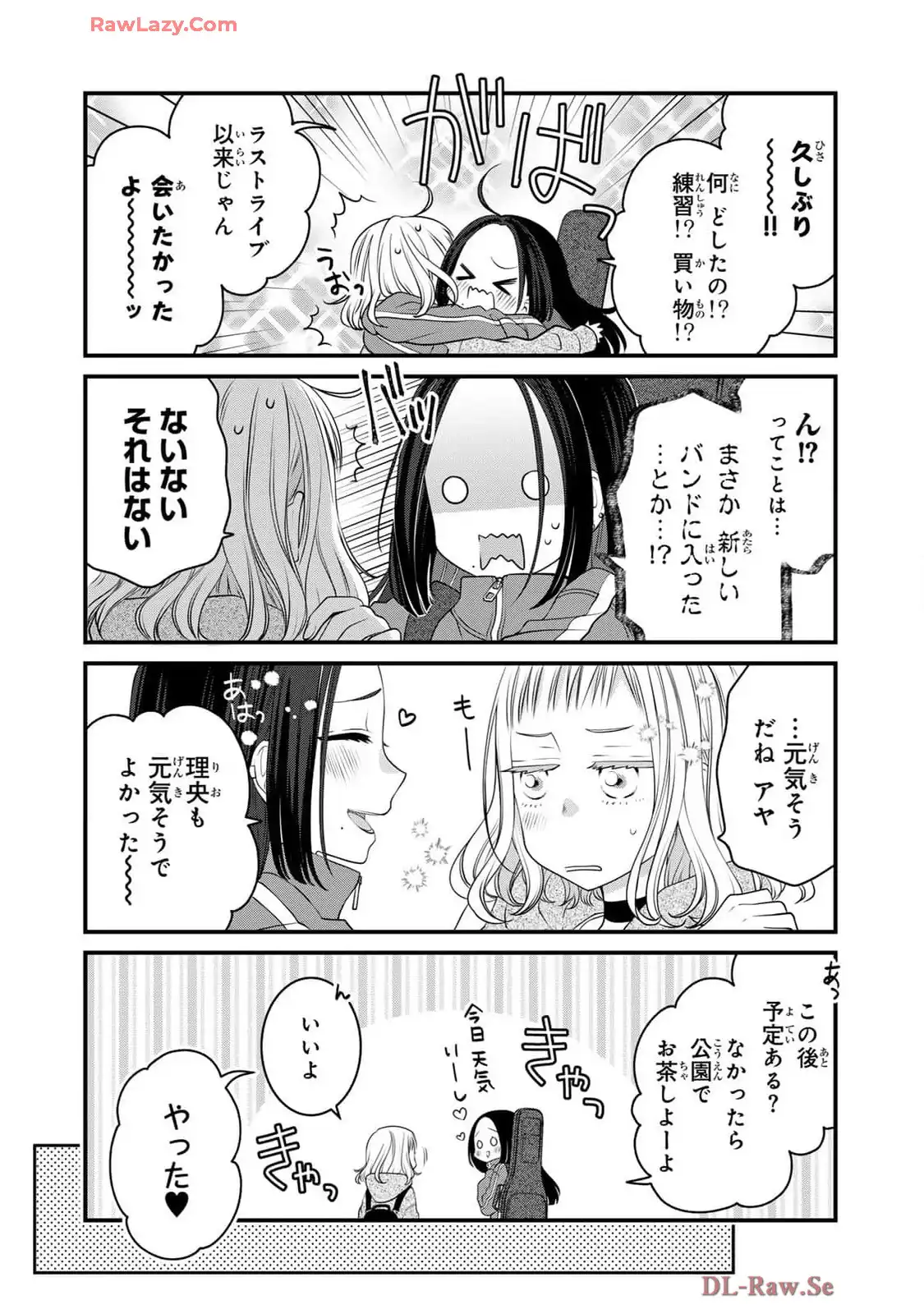デキる猫は今日も憂鬱 - raw - 第109話 - https://jppp.mangajikan.cc/jppp/06091029/l0fboxa0ocg.webp