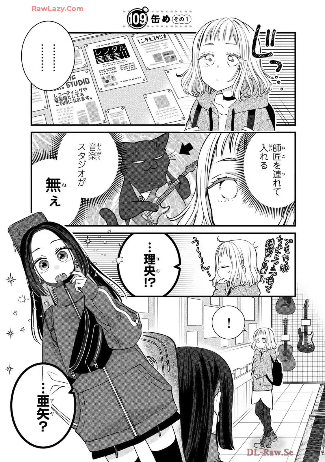 デキる猫は今日も憂鬱 - raw - 第109話 - https://jppp.mangajikan.cc/jppp/06091029/pqlhe3kluw1.webp