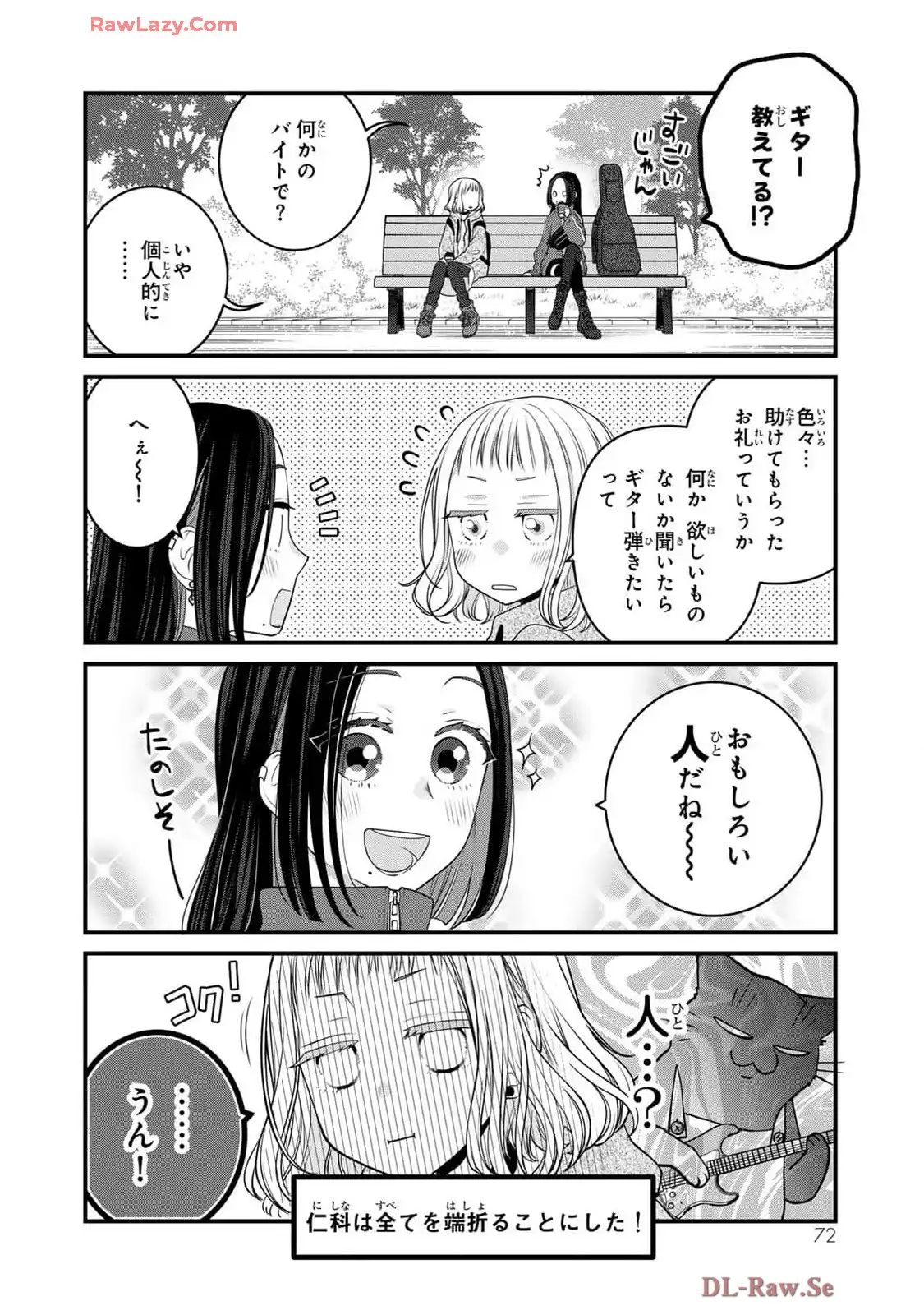 デキる猫は今日も憂鬱 - raw - 第109話 - https://jppp.mangajikan.cc/jppp/06091029/rrgpryocmwm.webp