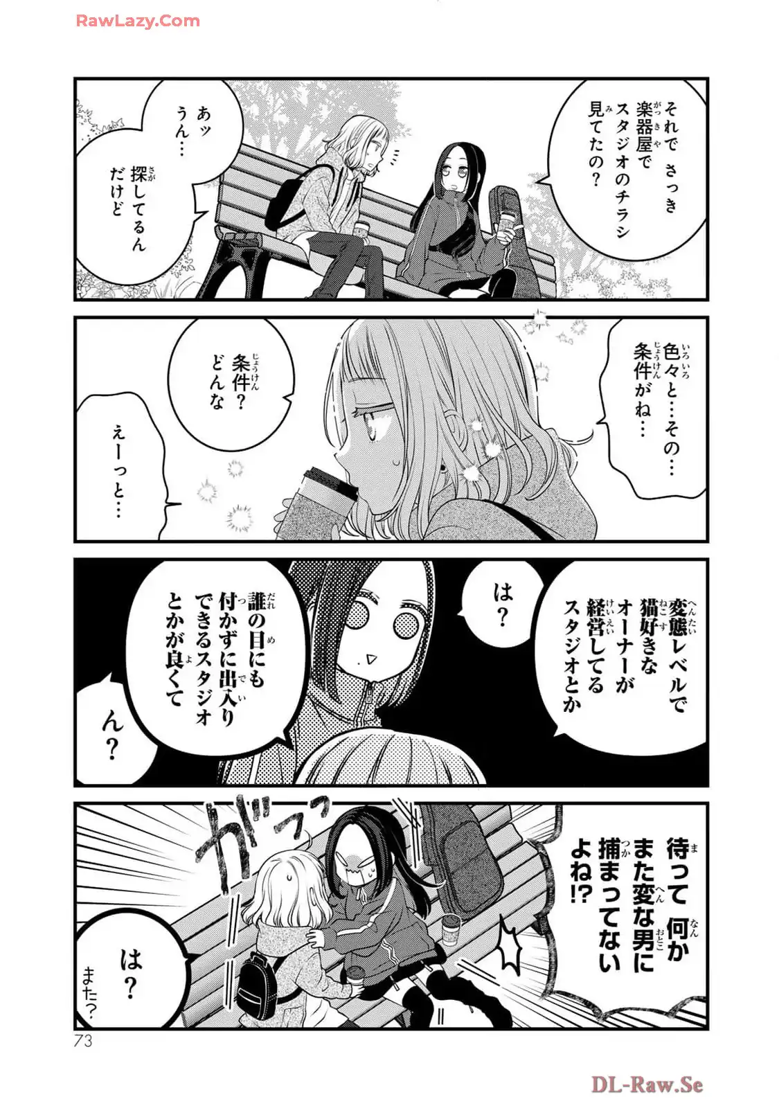 デキる猫は今日も憂鬱 - raw - 第109話 - https://jppp.mangajikan.cc/jppp/06091029/spmhhz3gqm5.webp
