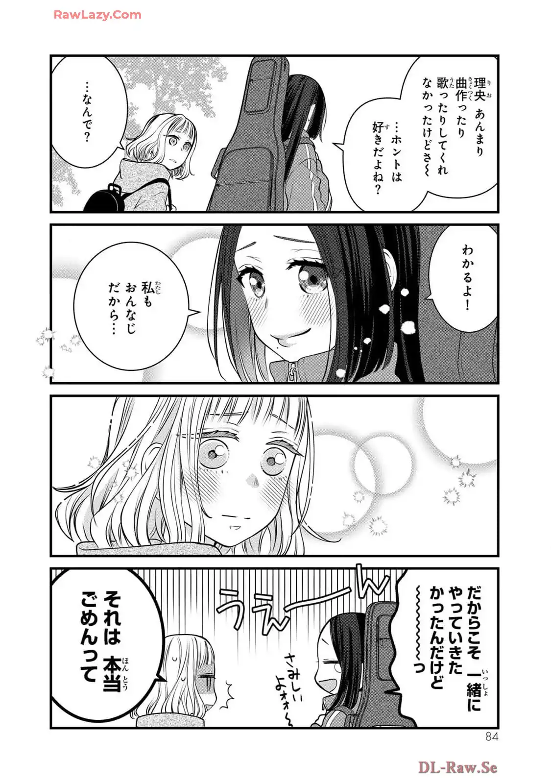 デキる猫は今日も憂鬱 - raw - 第109話 - https://jppp.mangajikan.cc/jppp/06091029/vxv2r11ixez.webp