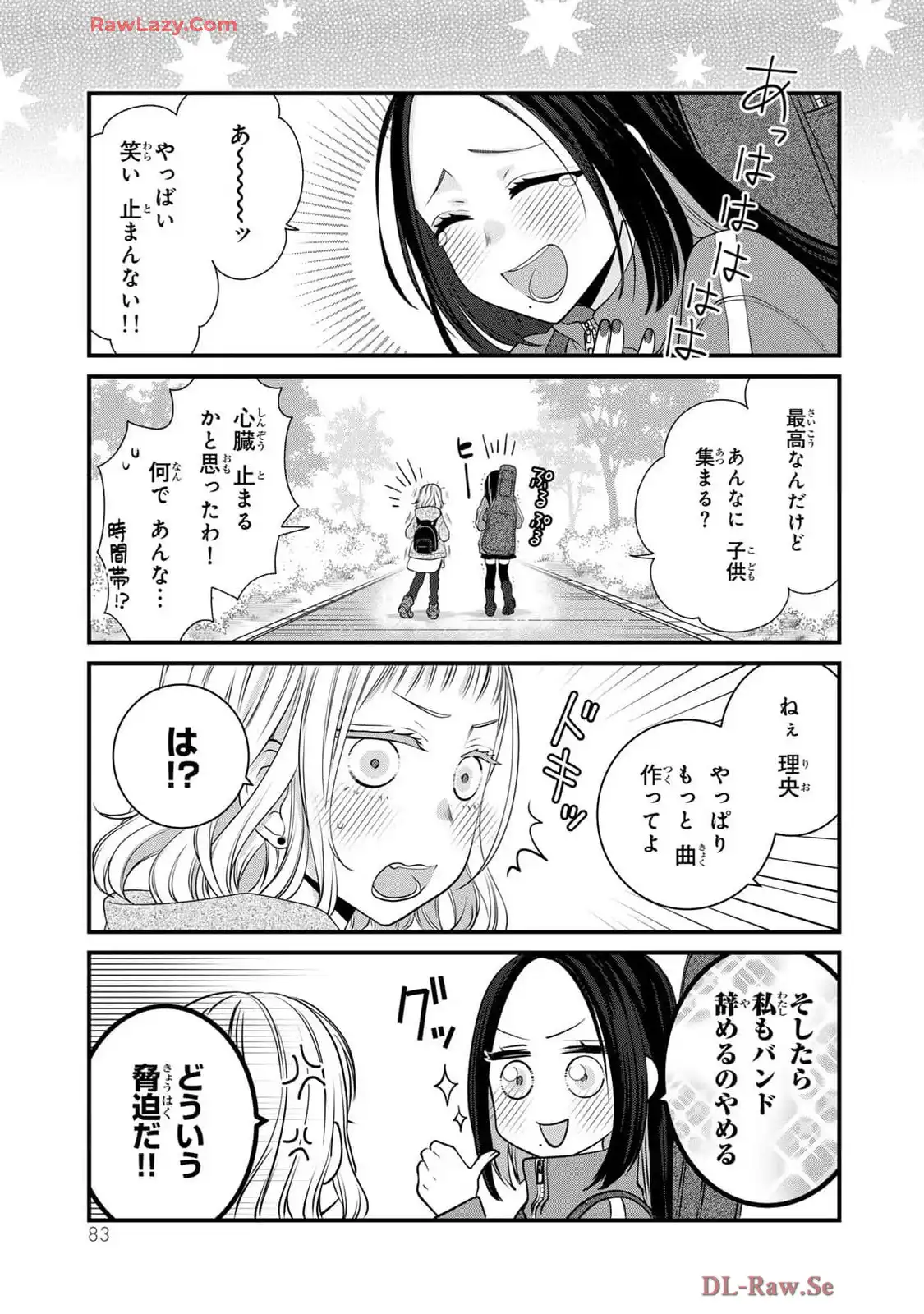 デキる猫は今日も憂鬱 - raw - 第109話 - https://jppp.mangajikan.cc/jppp/06091029/w13y343a4on.webp