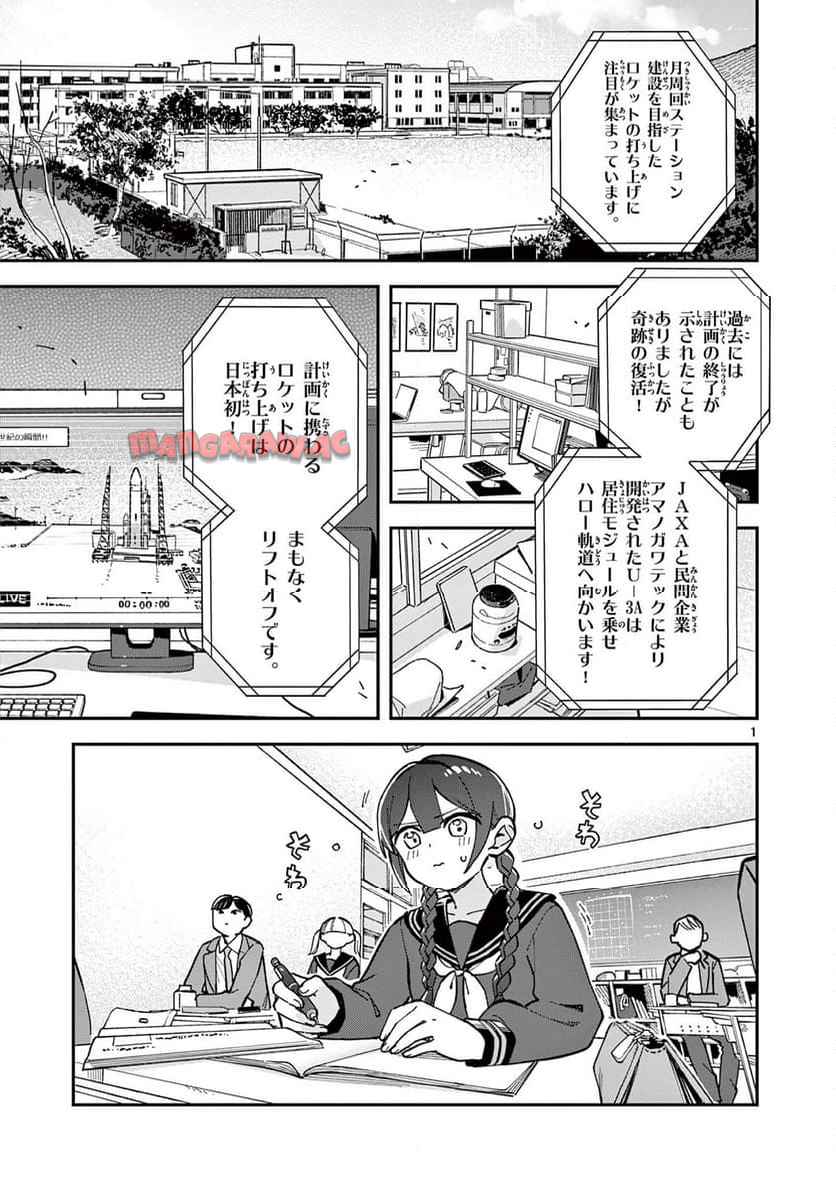 最強女師匠たちが育成方針を巡って修羅場 - raw - 第68.1話 - https://jppp.mangajikan.cc/jppp/06091038/vhsqausv0te.jpg