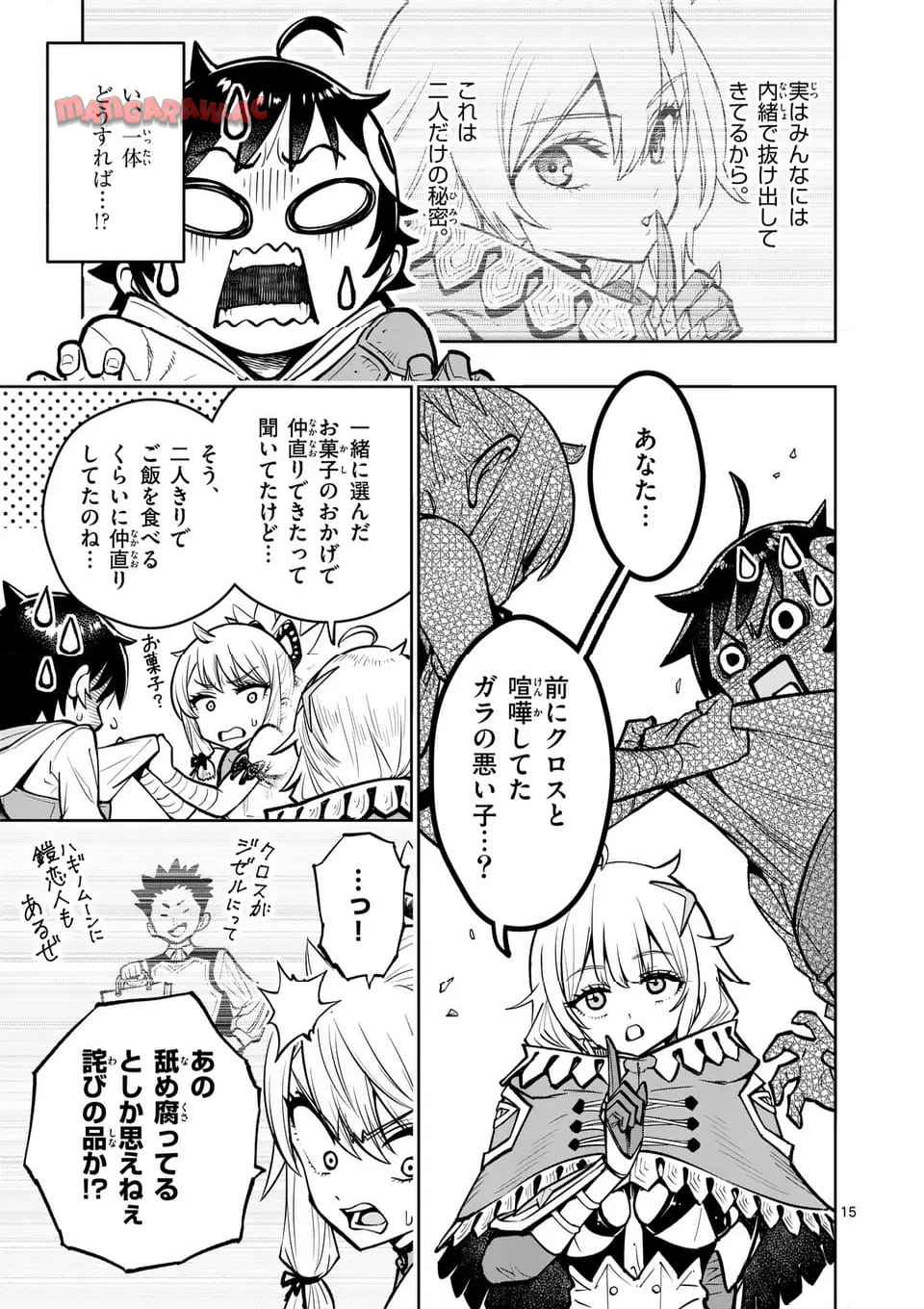 最強女師匠たちが育成方針を巡って修羅場 - raw - 第66.2話 - https://jppp.mangajikan.cc/jppp/06091039/3znafz2nl4r.jpg