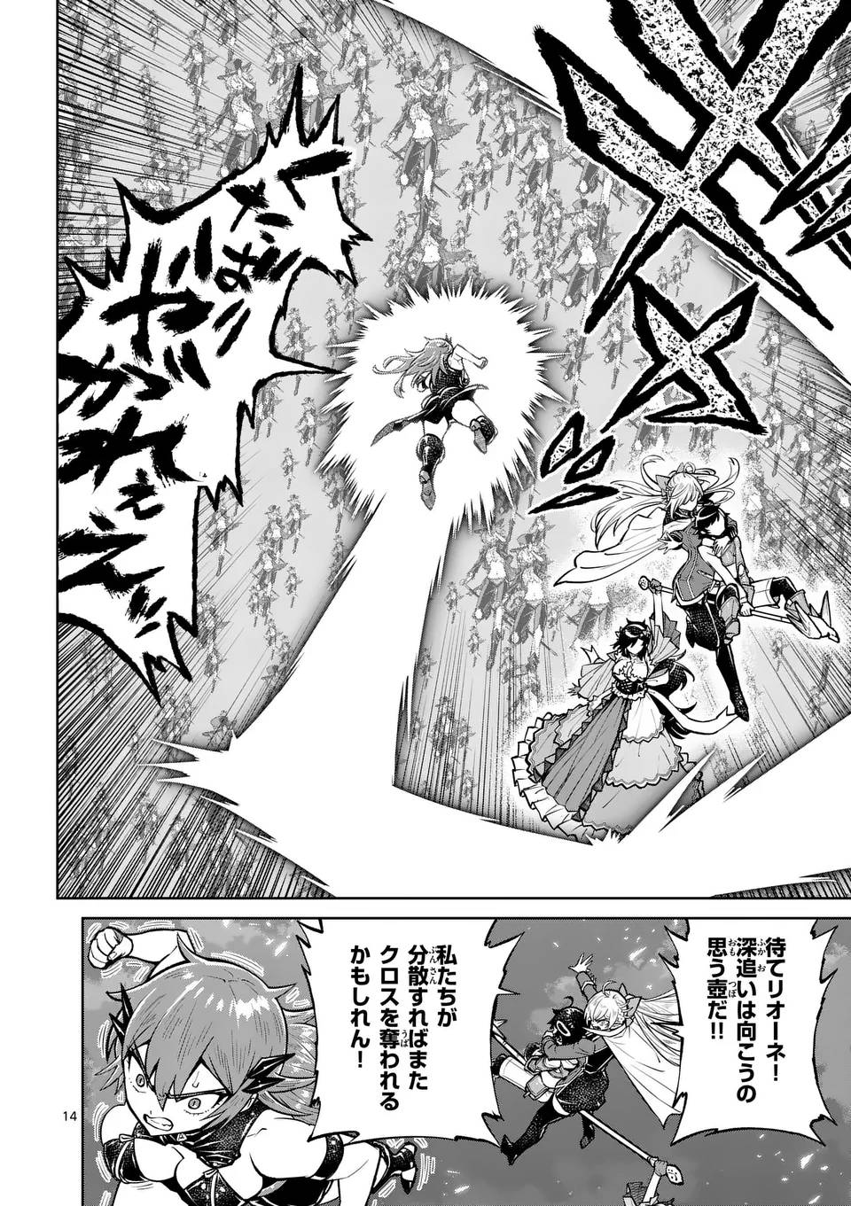 最強女師匠たちが育成方針を巡って修羅場 - raw - 第65.2話 - https://jppp.mangajikan.cc/jppp/06091039/53daxka3gr5.jpg