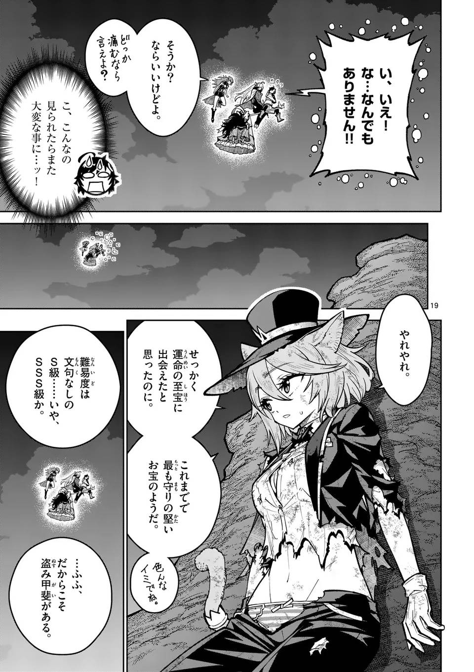 最強女師匠たちが育成方針を巡って修羅場 - raw - 第65.2話 - https://jppp.mangajikan.cc/jppp/06091039/g54pafr02aw.jpg