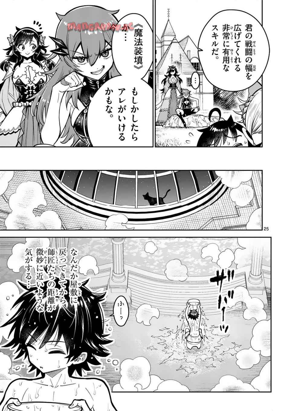 最強女師匠たちが育成方針を巡って修羅場 - raw - 第66.2話 - https://jppp.mangajikan.cc/jppp/06091039/jbsn3yhppye.jpg