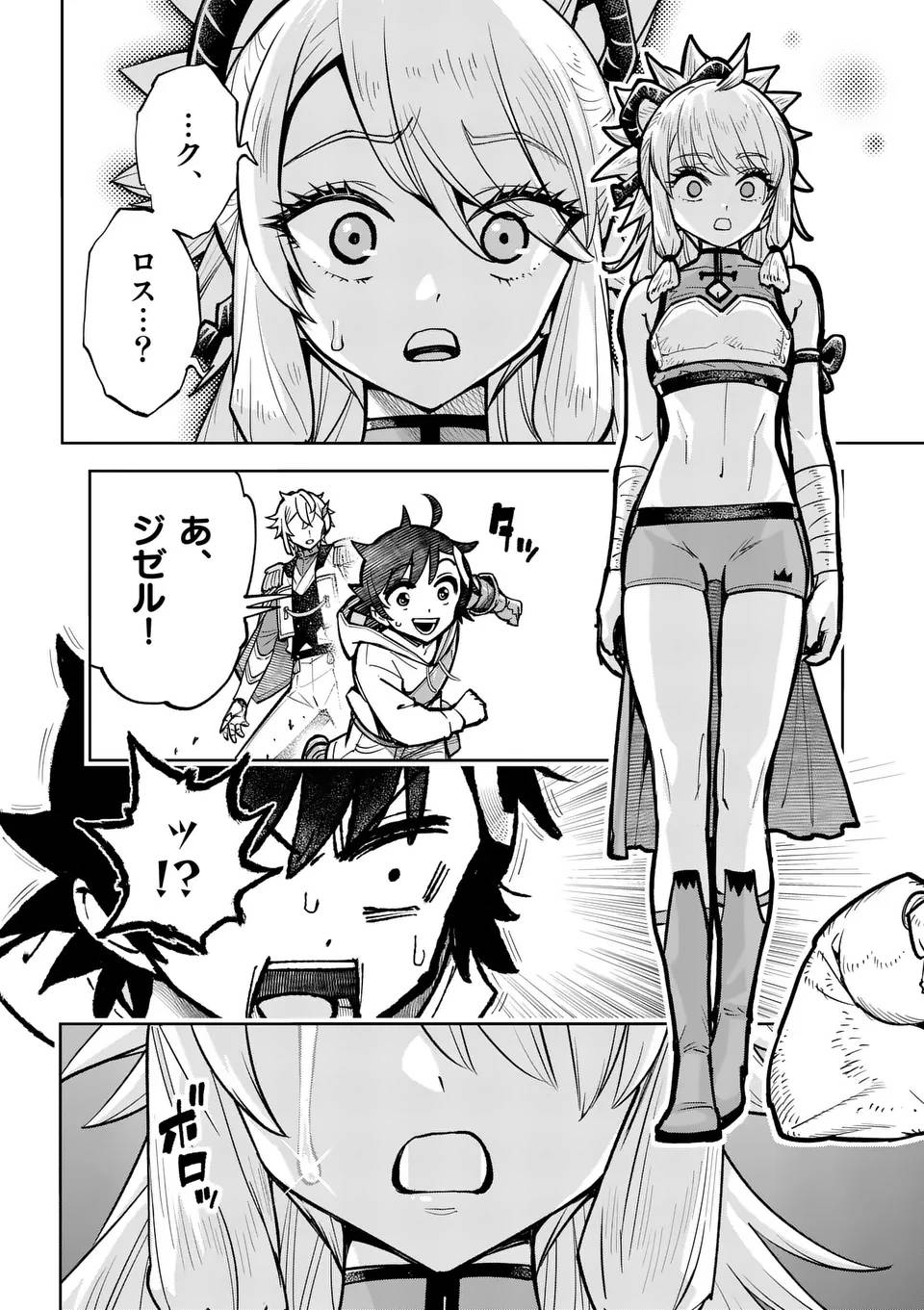 最強女師匠たちが育成方針を巡って修羅場 - raw - 第66.1話 - https://jppp.mangajikan.cc/jppp/06091039/ljzexpybabj.jpg