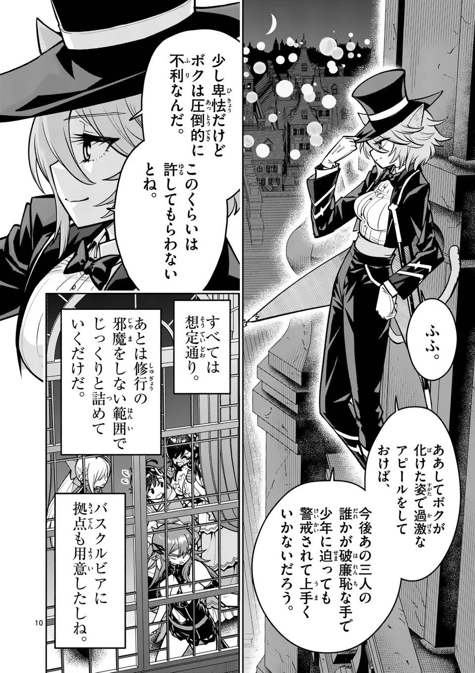 最強女師匠たちが育成方針を巡って修羅場 - raw - 第67.1話 - https://jppp.mangajikan.cc/jppp/06091039/lnj1n40gaxe.jpg
