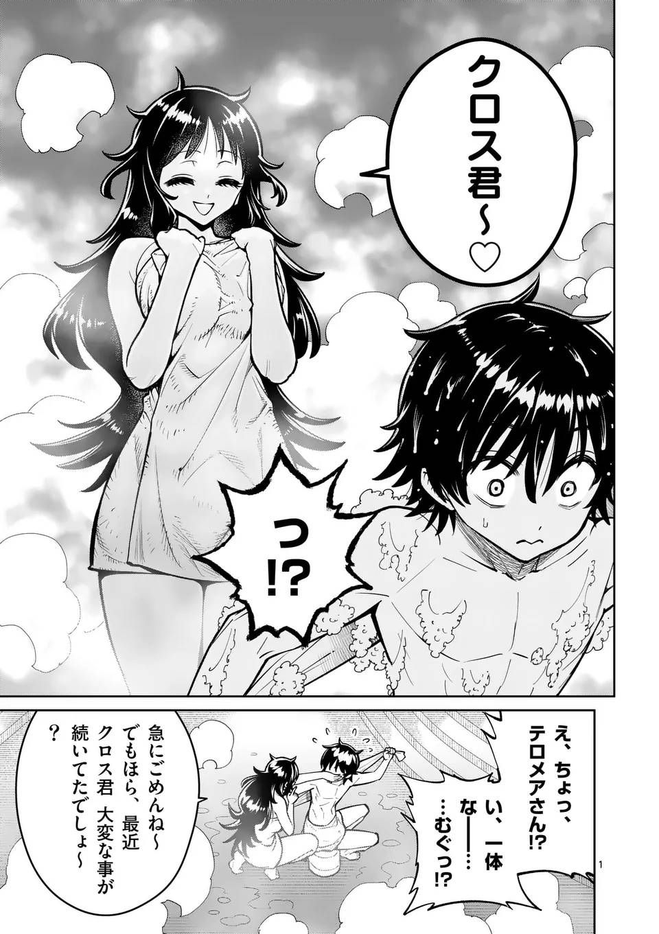 最強女師匠たちが育成方針を巡って修羅場 - raw - 第67.1話 - https://jppp.mangajikan.cc/jppp/06091039/n2f0gxviewh.jpg