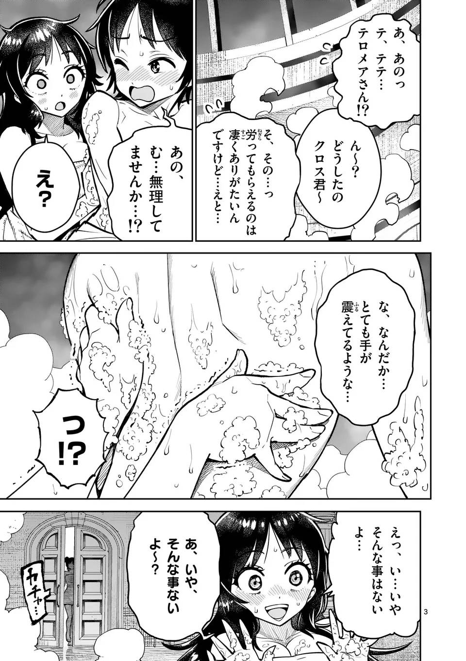 最強女師匠たちが育成方針を巡って修羅場 - raw - 第67.1話 - https://jppp.mangajikan.cc/jppp/06091039/ql1rborrus3.jpg