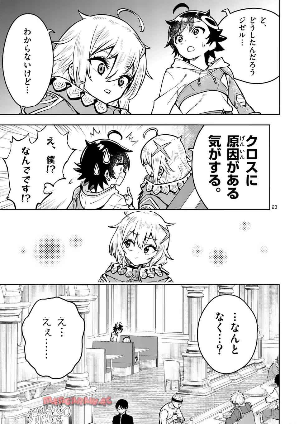 最強女師匠たちが育成方針を巡って修羅場 - raw - 第66.2話 - https://jppp.mangajikan.cc/jppp/06091039/rtywmuusfrh.jpg