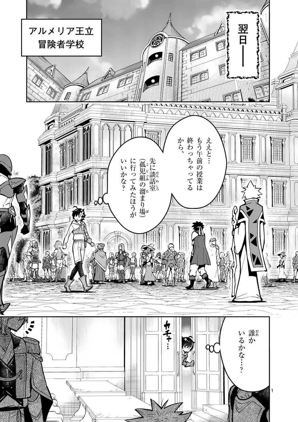 最強女師匠たちが育成方針を巡って修羅場 - raw - 第66.1話 - https://jppp.mangajikan.cc/jppp/06091039/wvey1zbxfgc.jpg