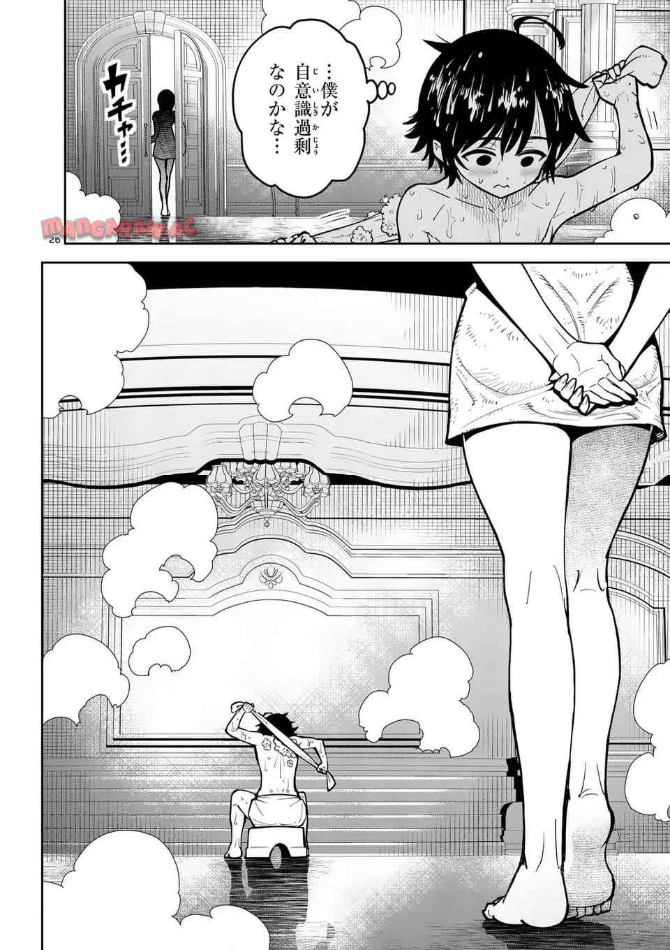 最強女師匠たちが育成方針を巡って修羅場 - raw - 第66.2話 - https://jppp.mangajikan.cc/jppp/06091039/y2f55qui355.jpg