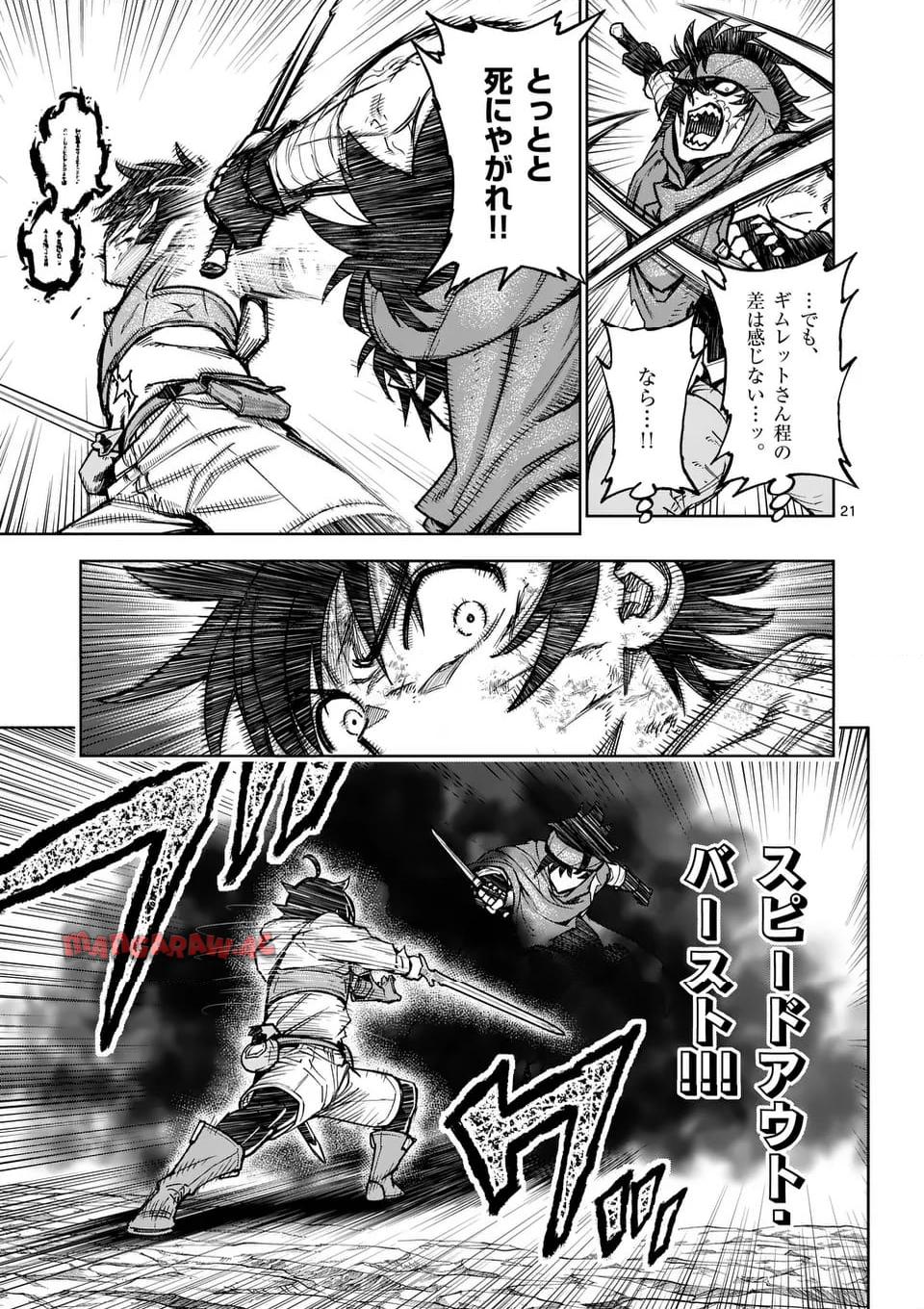 最強女師匠たちが育成方針を巡って修羅場 - raw - 第51.2話 - https://jppp.mangajikan.cc/jppp/06091040/0gphq3jxnzi.jpg