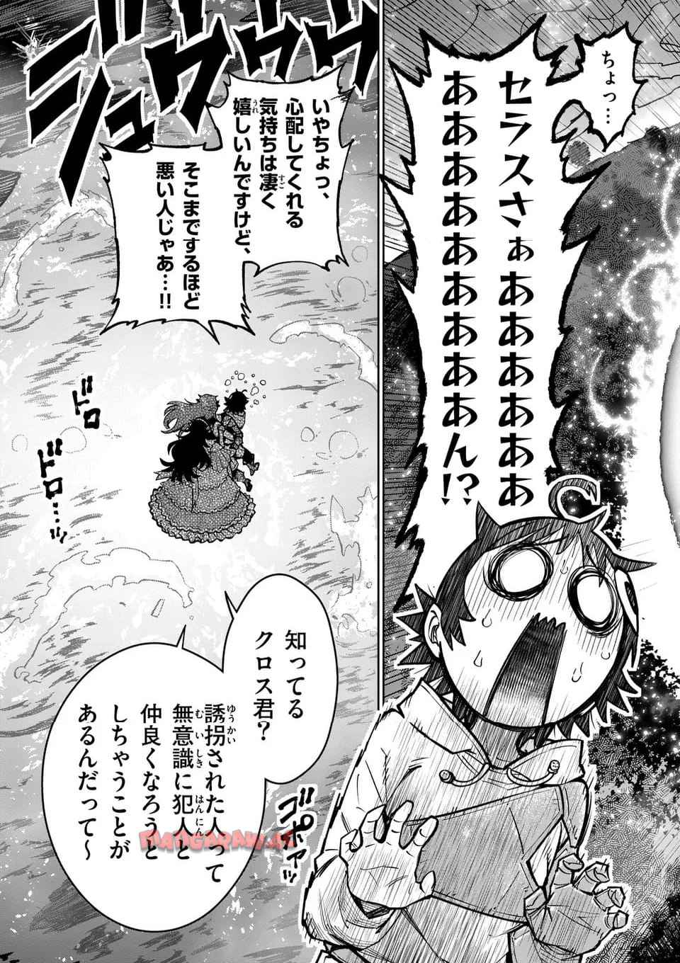 最強女師匠たちが育成方針を巡って修羅場 - raw - 第65.1話 - https://jppp.mangajikan.cc/jppp/06091040/0niyfr5k0be.jpg