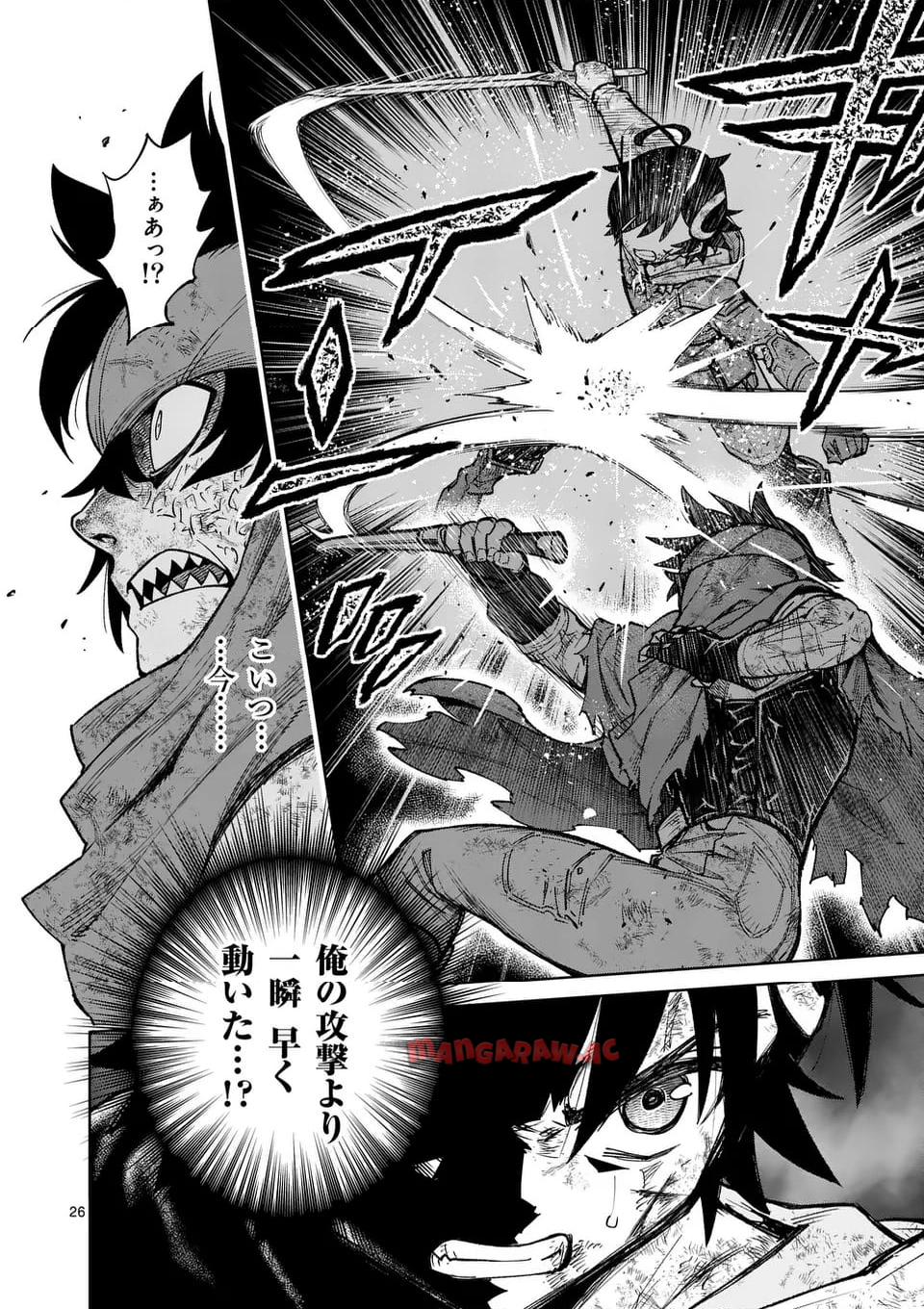 最強女師匠たちが育成方針を巡って修羅場 - raw - 第51.2話 - https://jppp.mangajikan.cc/jppp/06091040/1zogzjqobnx.jpg