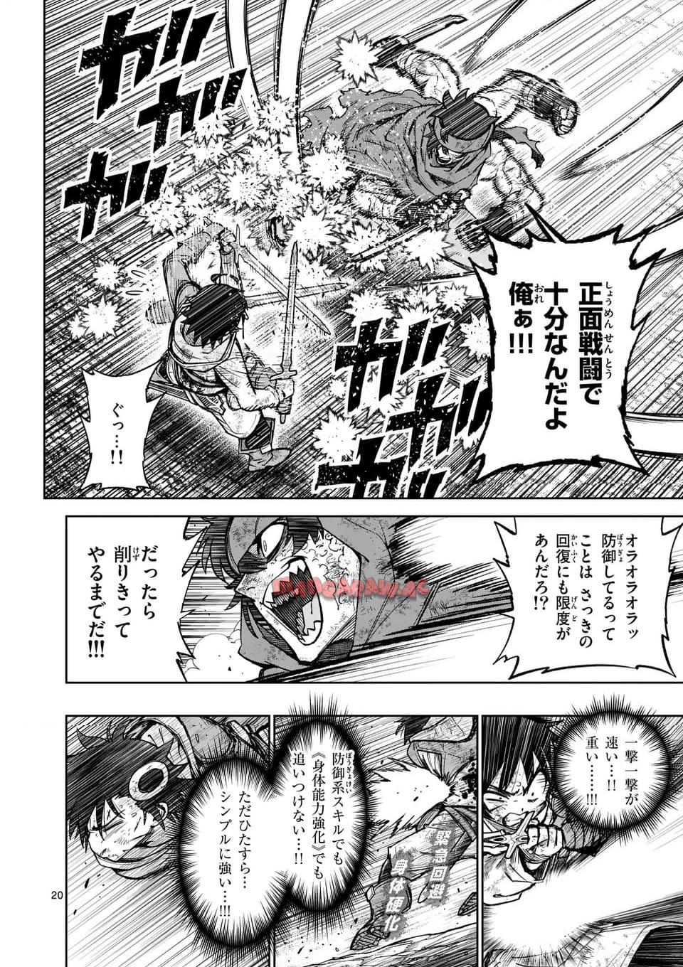 最強女師匠たちが育成方針を巡って修羅場 - raw - 第51.2話 - https://jppp.mangajikan.cc/jppp/06091040/2ayv1zsyaqk.jpg