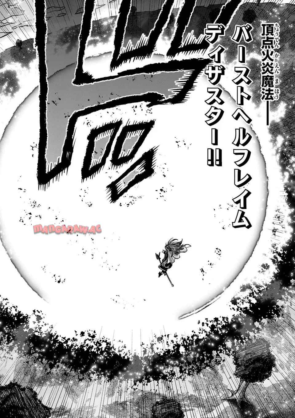 最強女師匠たちが育成方針を巡って修羅場 - raw - 第65.1話 - https://jppp.mangajikan.cc/jppp/06091040/2bmxxvkzevz.jpg