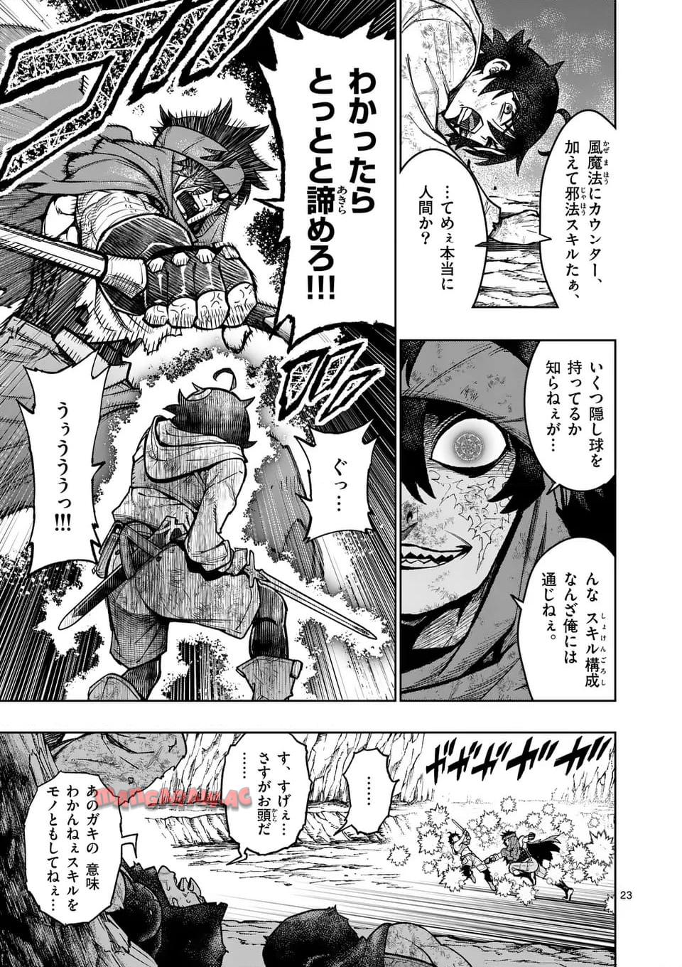 最強女師匠たちが育成方針を巡って修羅場 - raw - 第51.2話 - https://jppp.mangajikan.cc/jppp/06091040/c2hbzheb41z.jpg
