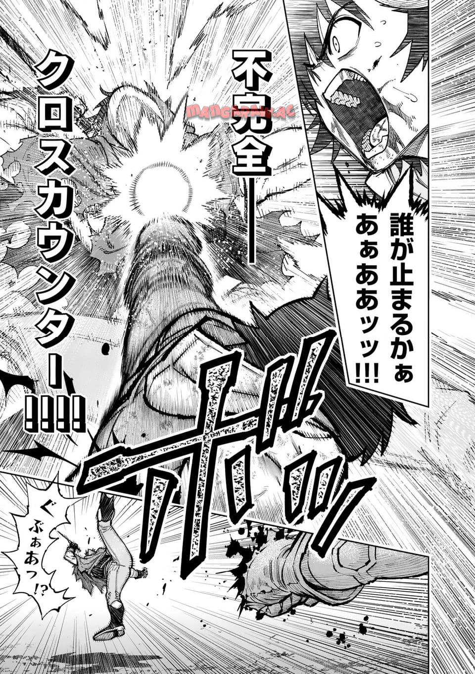最強女師匠たちが育成方針を巡って修羅場 - raw - 第51.2話 - https://jppp.mangajikan.cc/jppp/06091040/c4sqo0cqrmc.jpg
