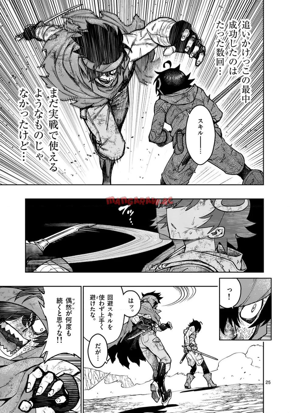 最強女師匠たちが育成方針を巡って修羅場 - raw - 第51.2話 - https://jppp.mangajikan.cc/jppp/06091040/f2oh4re0ppd.jpg