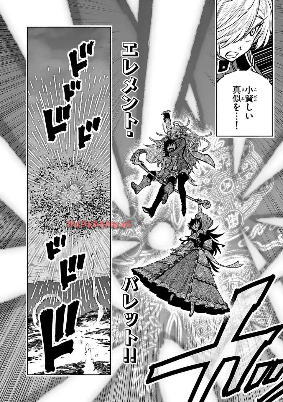 最強女師匠たちが育成方針を巡って修羅場 - raw - 第65.1話 - https://jppp.mangajikan.cc/jppp/06091040/g3ompe1nk3o.jpg