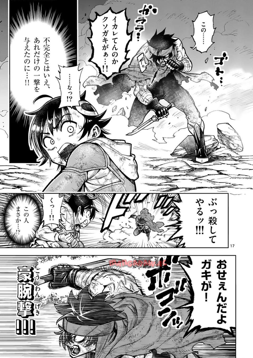 最強女師匠たちが育成方針を巡って修羅場 - raw - 第51.2話 - https://jppp.mangajikan.cc/jppp/06091040/kalvfdaxgg1.jpg