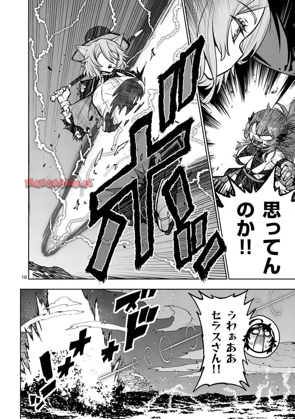 最強女師匠たちが育成方針を巡って修羅場 - raw - 第65.1話 - https://jppp.mangajikan.cc/jppp/06091040/kfin0zuz01t.jpg