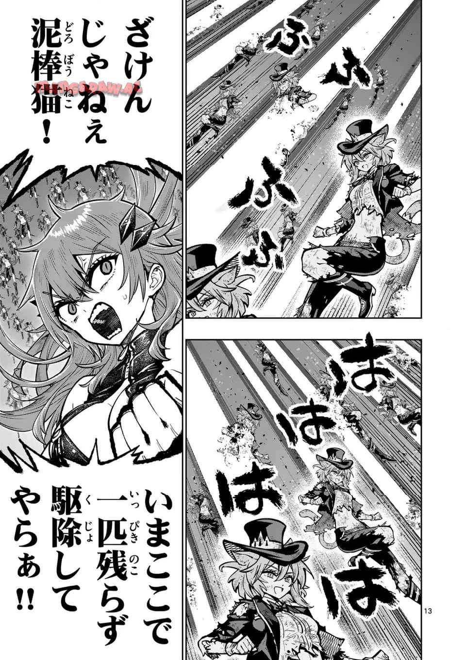 最強女師匠たちが育成方針を巡って修羅場 - raw - 第65.1話 - https://jppp.mangajikan.cc/jppp/06091040/ojtl54vny3p.jpg