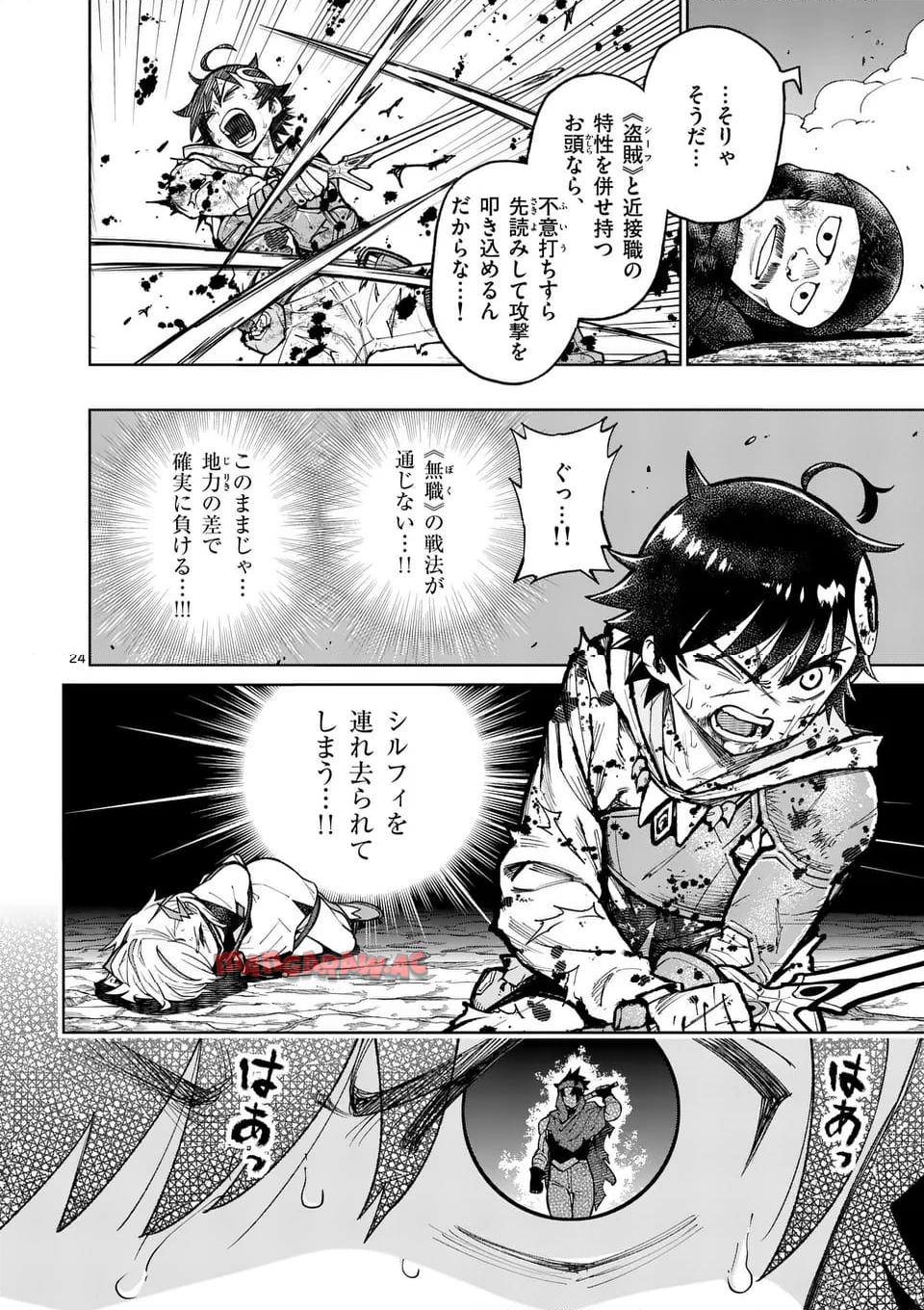 最強女師匠たちが育成方針を巡って修羅場 - raw - 第51.2話 - https://jppp.mangajikan.cc/jppp/06091040/owqvafb5l0i.jpg