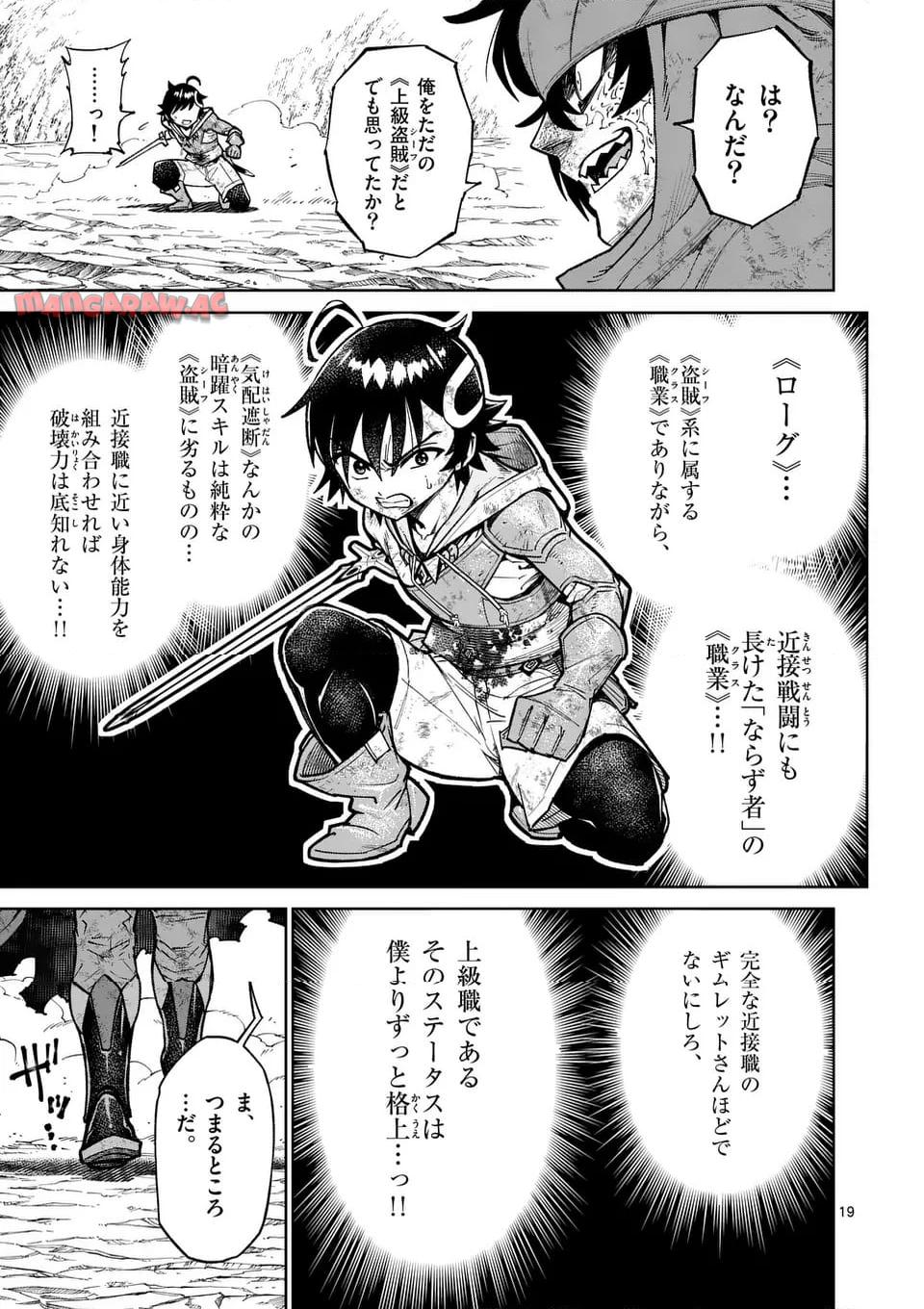 最強女師匠たちが育成方針を巡って修羅場 - raw - 第51.2話 - https://jppp.mangajikan.cc/jppp/06091040/rgcx2ubvumj.jpg
