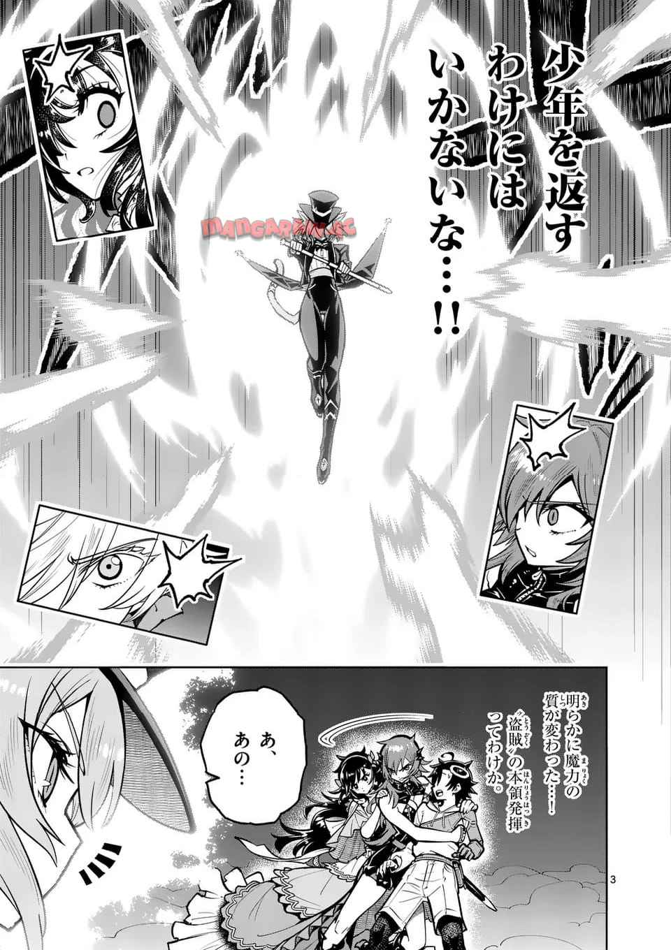 最強女師匠たちが育成方針を巡って修羅場 - raw - 第65.1話 - https://jppp.mangajikan.cc/jppp/06091040/vl0y2rbnnbn.jpg