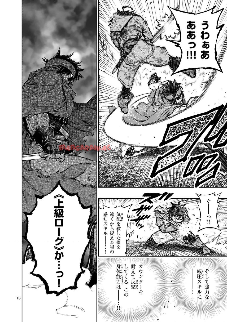 最強女師匠たちが育成方針を巡って修羅場 - raw - 第51.2話 - https://jppp.mangajikan.cc/jppp/06091040/zggwgygzjc1.jpg
