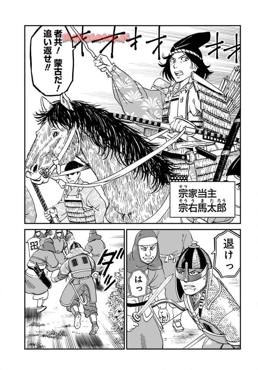 アンゴルモア 元寇合戦記　【博多編】 - raw - 第42.7話 - https://jppp.mangajikan.cc/jppp/06091041/xzvjvs0x5ph.jpg
