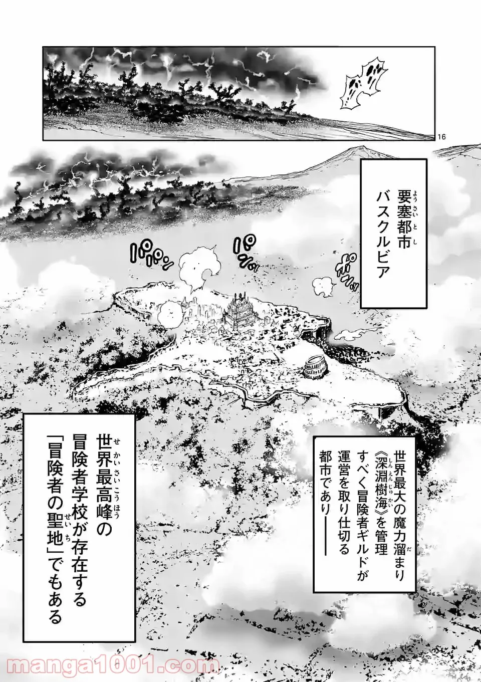 最強女師匠たちが育成方針を巡って修羅場 - raw - 第1話 - https://jppp.mangajikan.cc/jppp/06091042/04l5umcn5k0.jpg