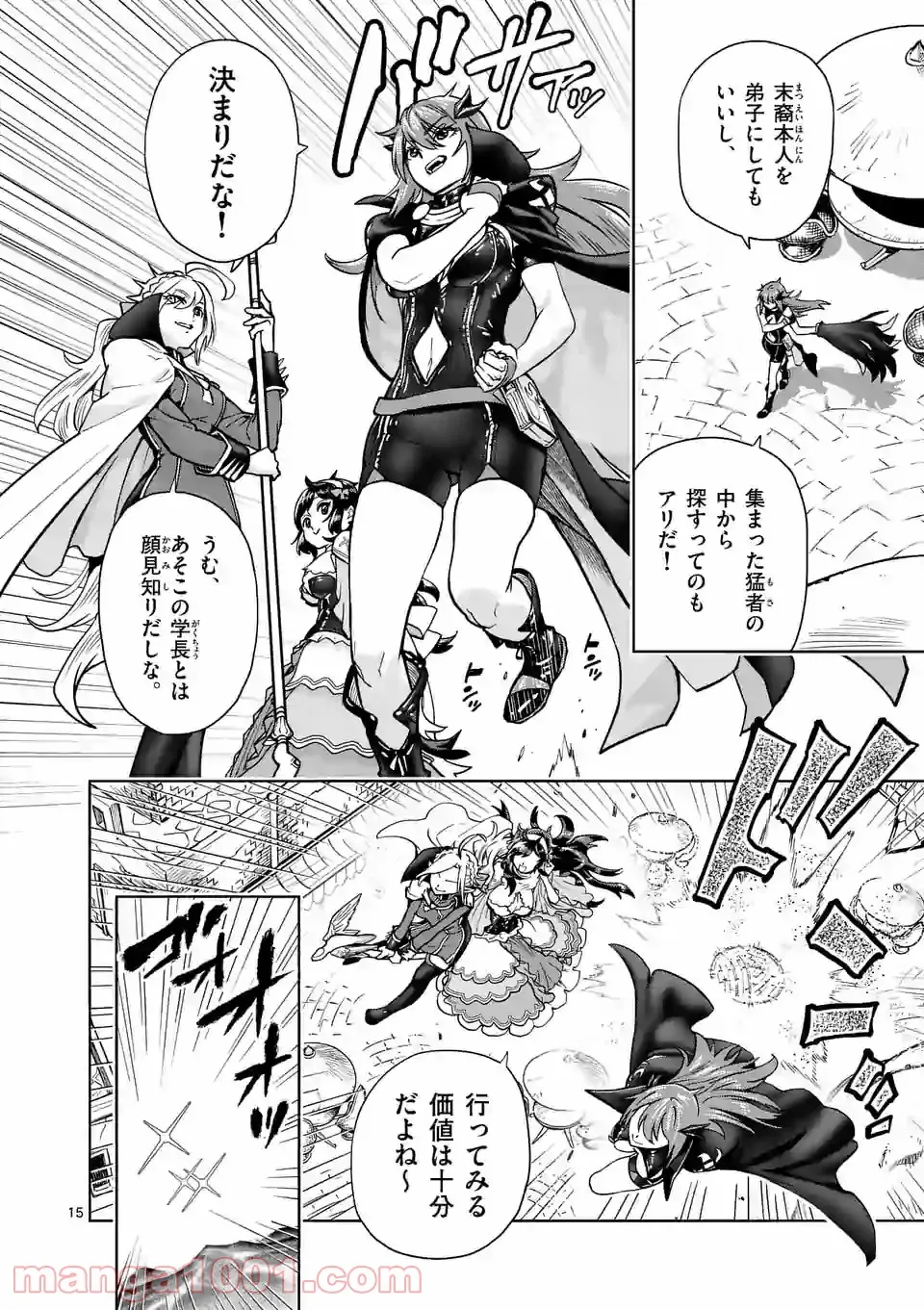 最強女師匠たちが育成方針を巡って修羅場 - raw - 第1話 - https://jppp.mangajikan.cc/jppp/06091042/0ly2vgx4jv0.jpg