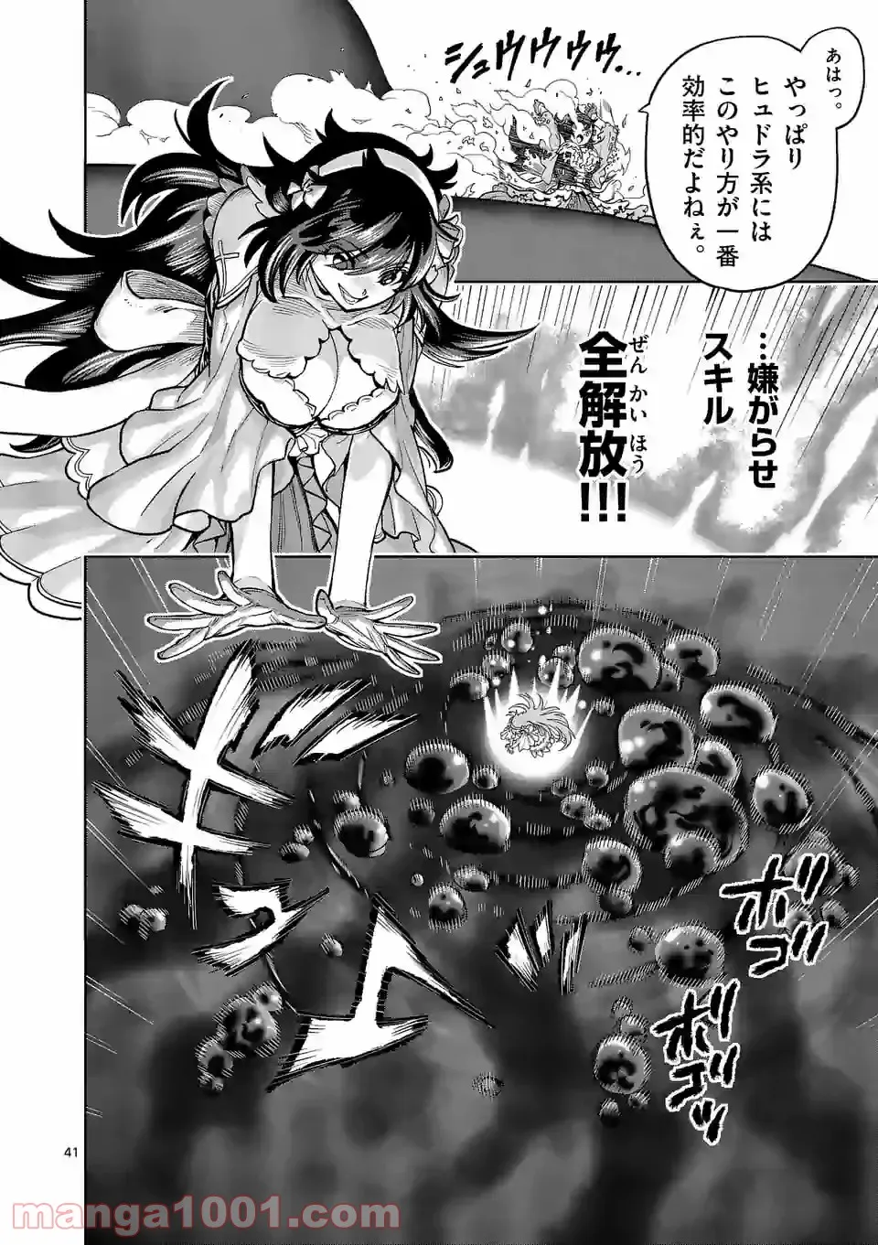最強女師匠たちが育成方針を巡って修羅場 - raw - 第1話 - https://jppp.mangajikan.cc/jppp/06091042/10cpuycvewk.jpg