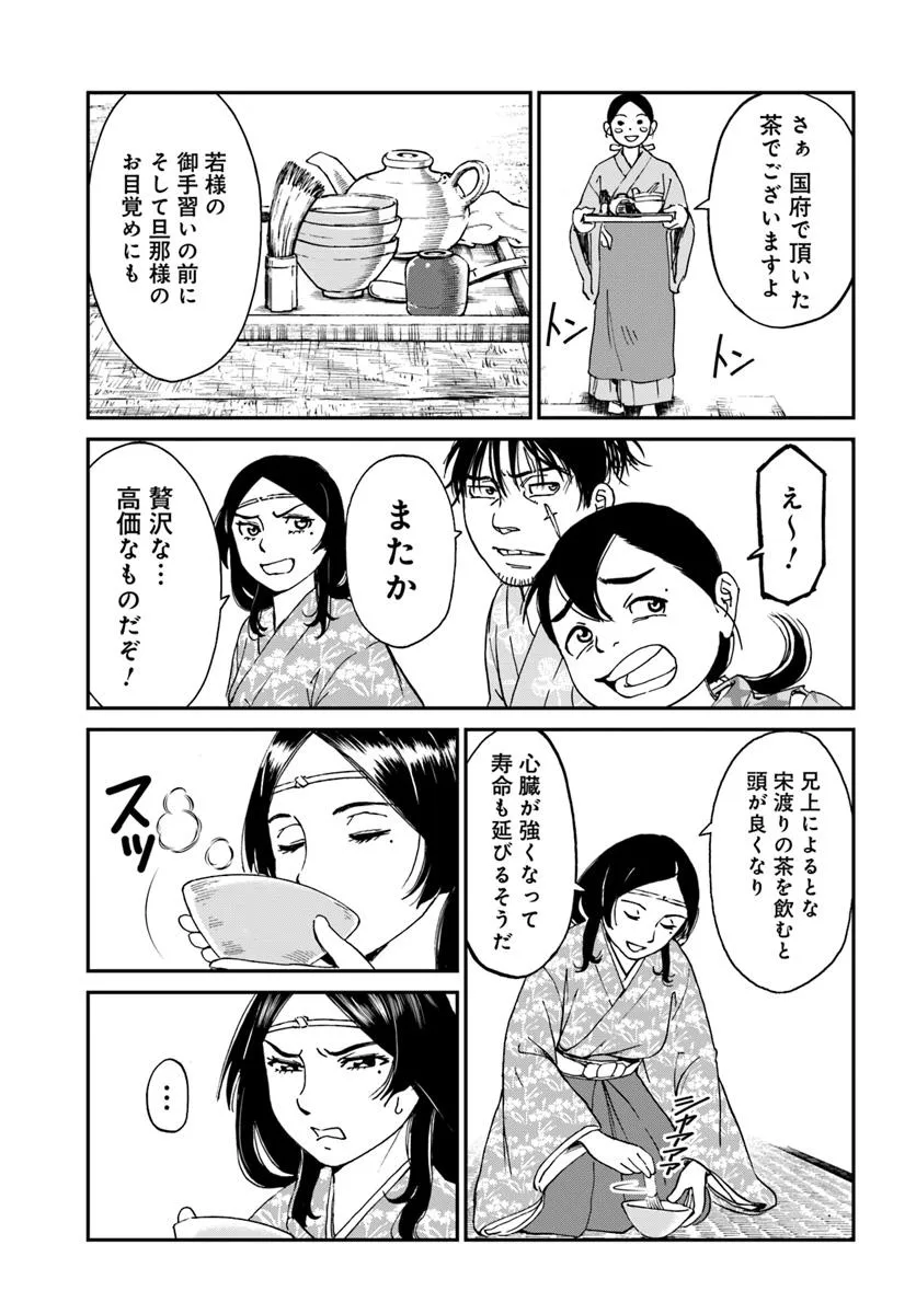 アンゴルモア 元寇合戦記　【博多編】 - raw - 第41.5話 - https://jppp.mangajikan.cc/jppp/06091042/2cevscz3mok.webp