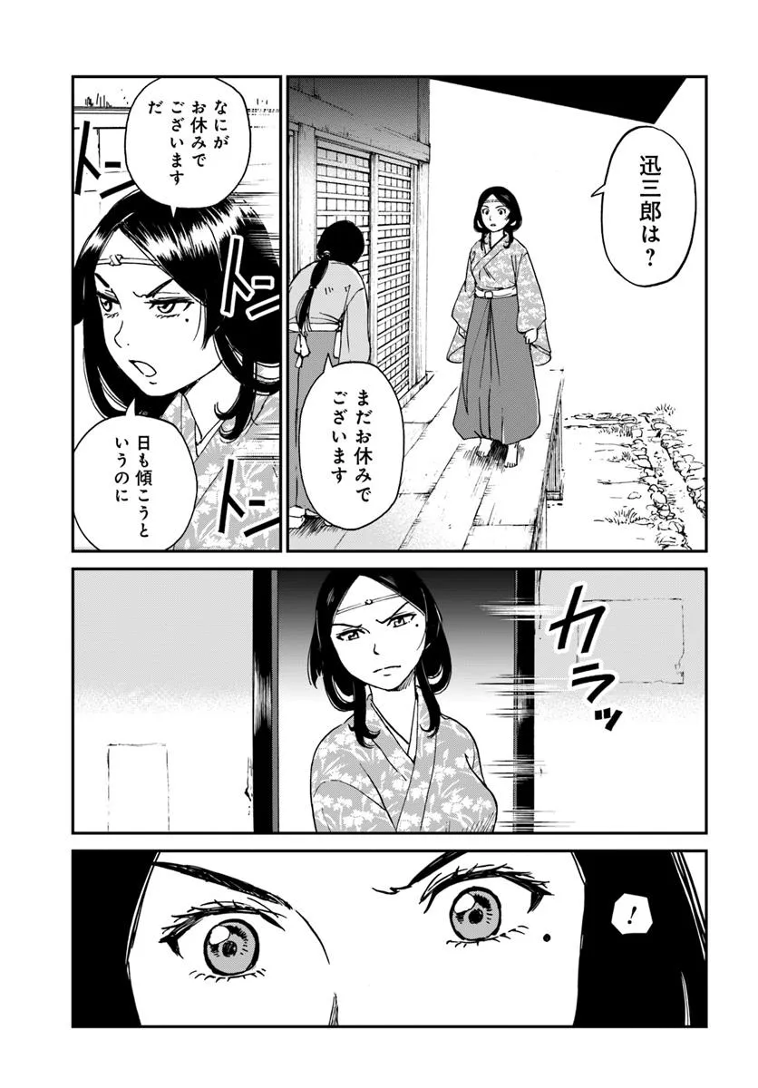 アンゴルモア 元寇合戦記　【博多編】 - raw - 第41.4話 - https://jppp.mangajikan.cc/jppp/06091042/4nhlewpbrb3.webp