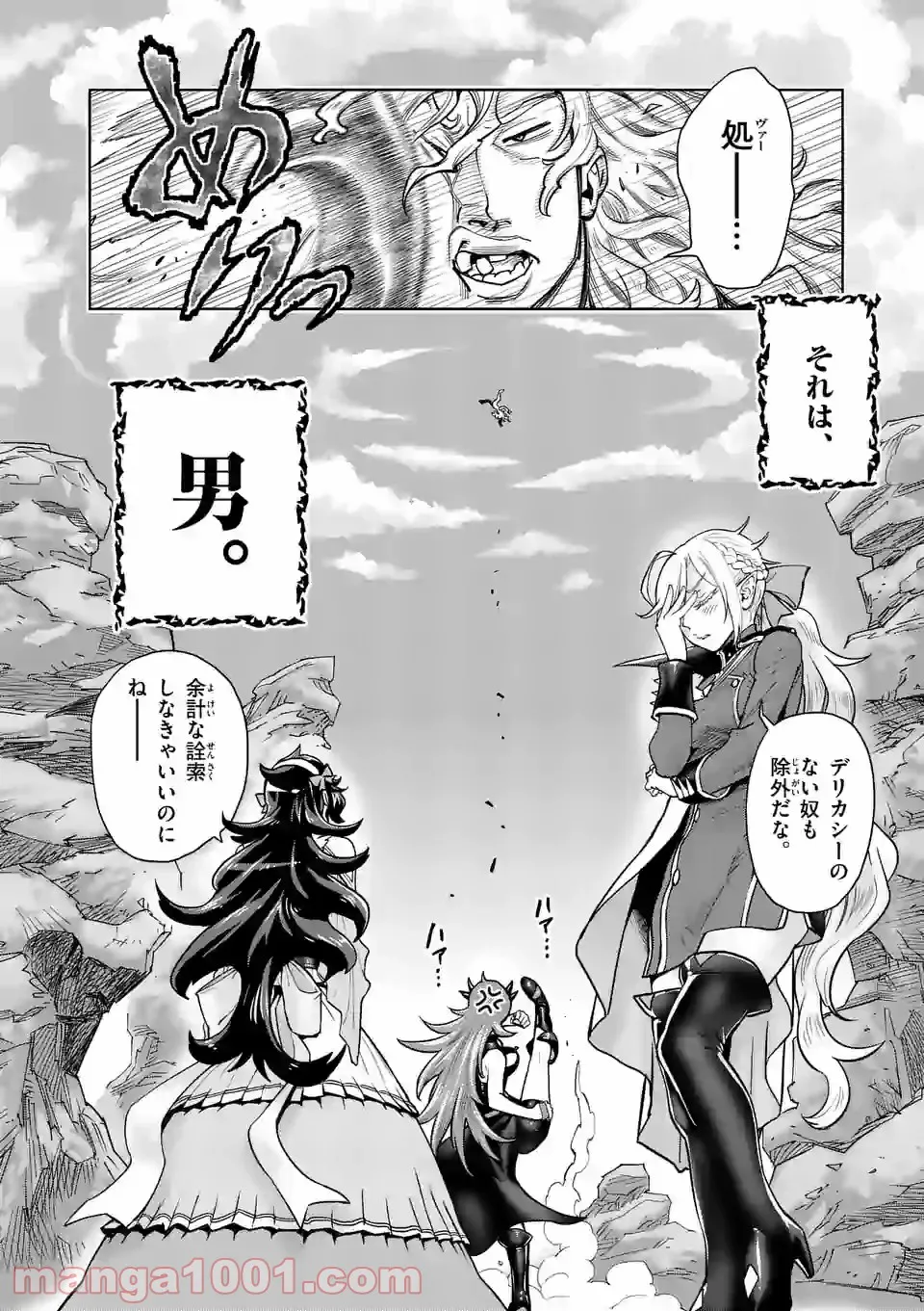 最強女師匠たちが育成方針を巡って修羅場 - raw - 第1話 - https://jppp.mangajikan.cc/jppp/06091042/5dpggn2krs1.jpg